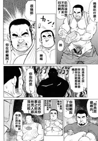 [戎橋政造]魚屋健介[Chinese]