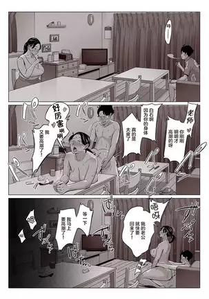 Bakunyuu Oyako o Kakushidori shita Kekka…