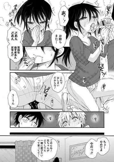 Otokonoko HEAVEN Vol. 52