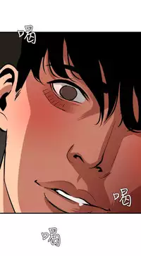 Desire King 欲求王 Ch.41~53 [Chinese]