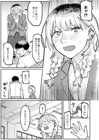 Shiomichi