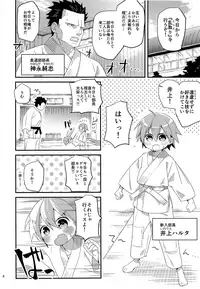 (C90) [Nikomutoko (Nabenco)] Otoko nanoni Oppai ga Dete mo!