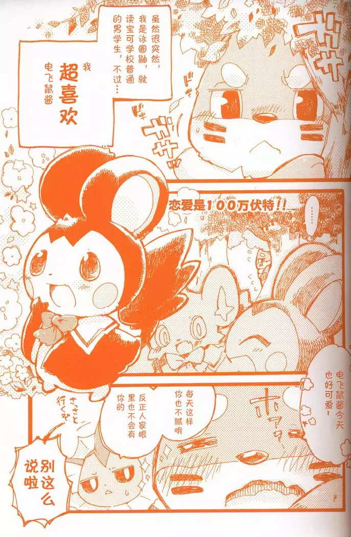 Joutai Ijou CASE:3 Mahi | 状态异常 CASE:3 麻痹