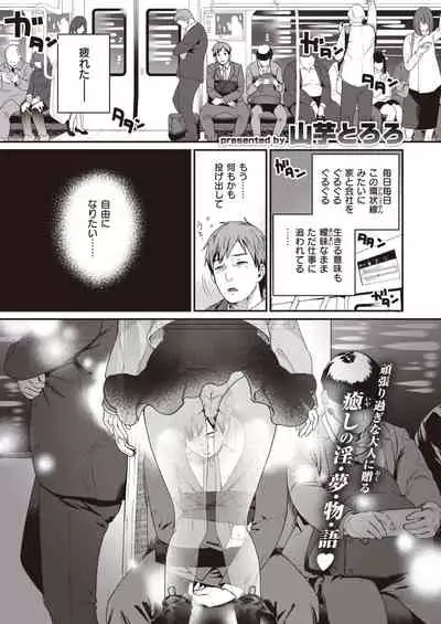 COMIC Kairakuten BEAST 2020-04