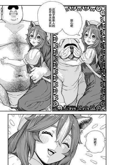 [pastime774] Unique Job 