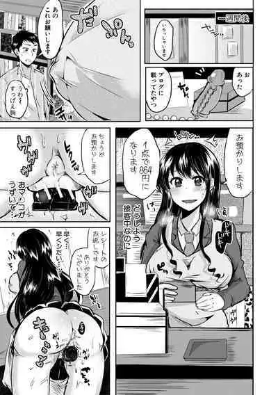 Otousan to Issho! Azusa to Nana no Hachinenkan