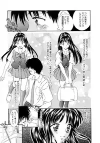 [Kinoshita Rei] Natsu no Time Machine