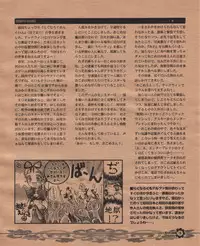 (C63) [RiceCandy (Hatomugi Munmun)] Komebon