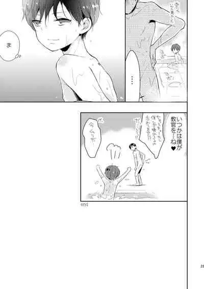 Fudeki na Seito wa Te ga Kakaru