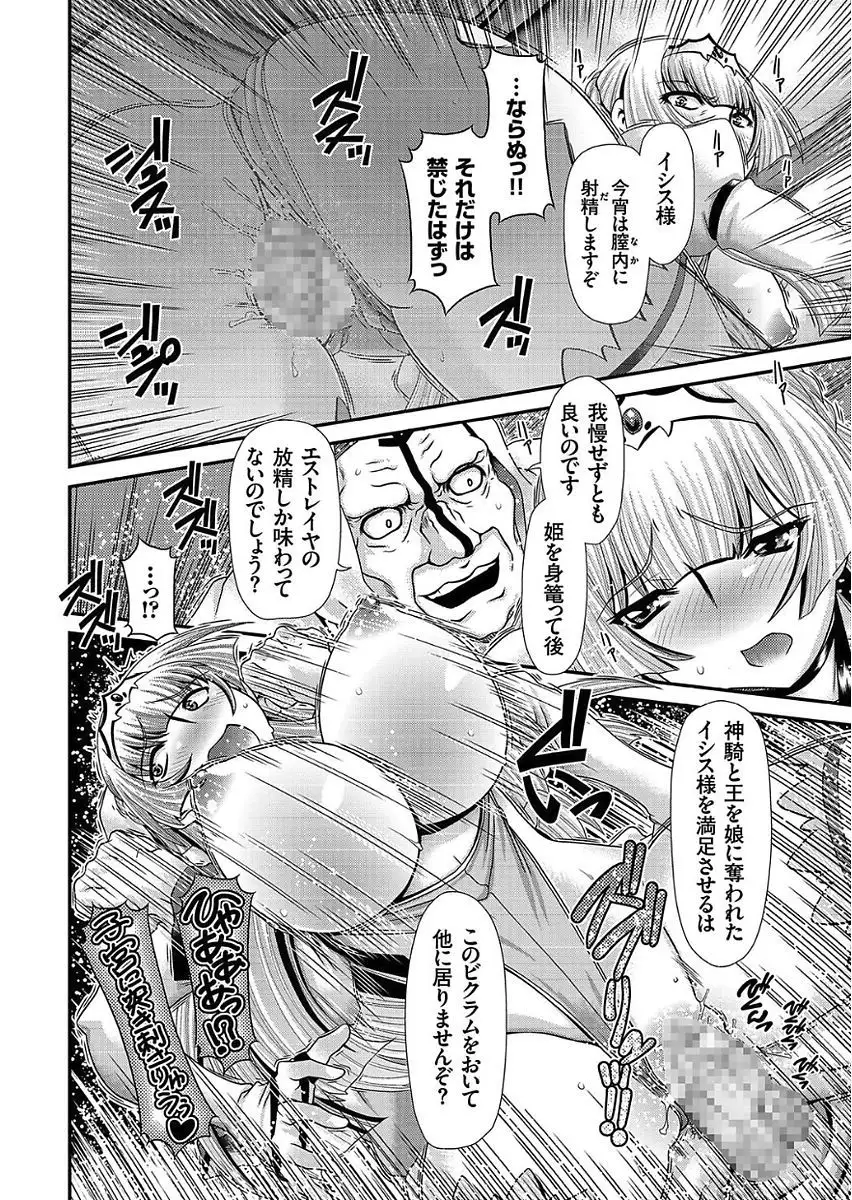 COMIC KURiBERON 2017-11 Vol. 61