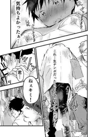 Eki no Toile de Hatsutaiken Rinkan Rape!! Kichiku Seme!!