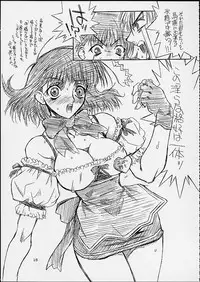 (C60) [Power Slide (Uttorikun)] Jobidu 2 (Chobits)