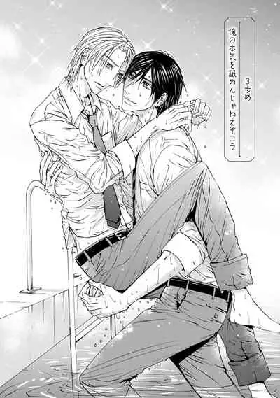 [ARUKU] Murenai Shinshi