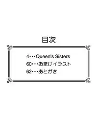 [Hakutoukai (Φ-02)] Queen's Sisters (Queen's Blade) [English] [EHCOVE]