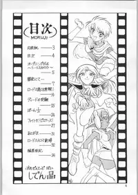 [(Inazuma Zenkai!] Heroic Dreams (Record of Lodoss Wars)