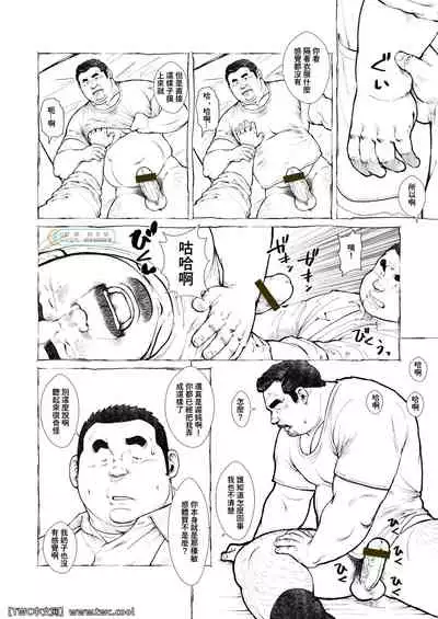 Sengoku Shougakkou Koui Ishida Sensei