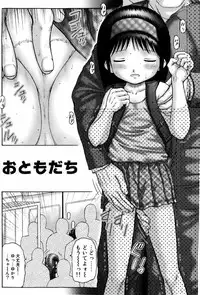 [Kouzu Sousuke] Kodomo Kaikan