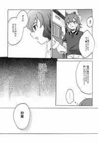 Plantain & Syugakusyo - Kariya Kankin Shiiku Nikki (Inazuma Eleven GO)