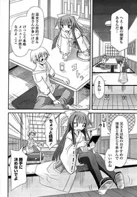 COMIC Potpourri Club 2009-07