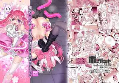 Henshin Heroine Team no Yuukan de Nakama Omoi de Zettai Makenai Pink