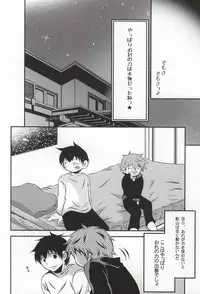 (SUPER23) [CLAZYSALT (Nazukichi)] Tell One's Feelings (Haikyuu!!)