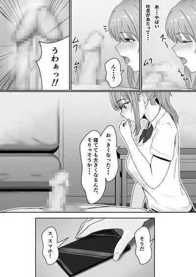 Gimai ga Suiminyaku Nomaseyou to Shite Kurun desu kedo...