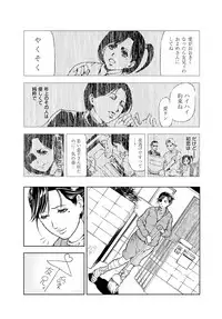 COMIC Magnum Vol. 34
