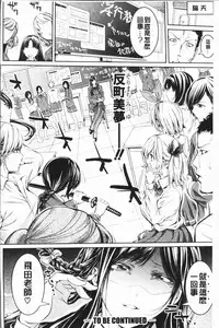 [Brother Pierrot] Bukatsu Shoujo Paradise - Asekkaki no Tenshi-tachi | 部活少女的性愛天堂 香汗淋漓的天使們 [Chinese]