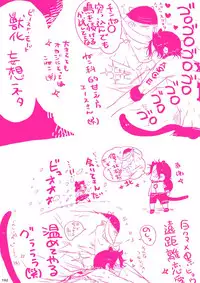 [Hariko no Tora (Midoh Torako)] MESHIBITO (One Piece) [Digital]