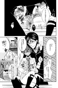 (C82) [Kuromame Pack (Kuromame)] Loving Bird (Black Butler)