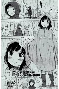 COMIC Kairakuten 2016-07