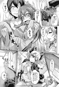 COMIC Shingeki 2013-08 [Digital]