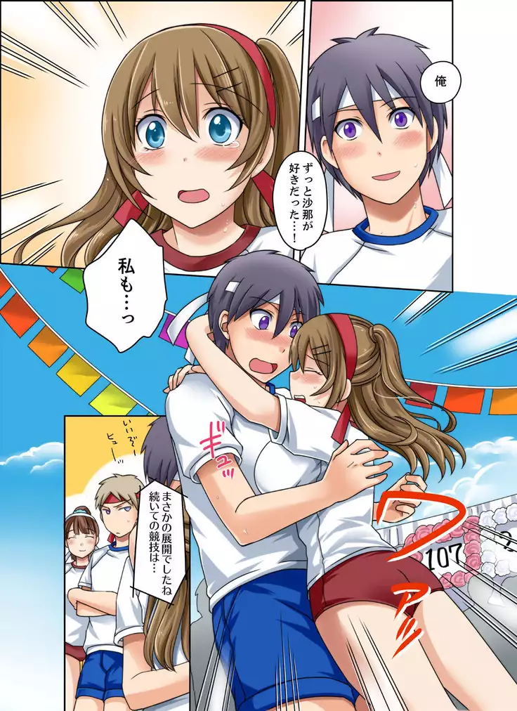 gurogyaru to mitchaku pūru SEX! - Hōkago Yari-sugi iinkai - 2