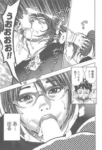 [Tomizawa Jun] Amakuchi Knight 01