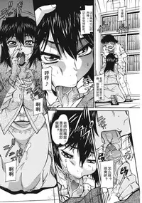 [Kaneko Toshiaki] Sakariueru [Chinese] [cqxl自己汉化]