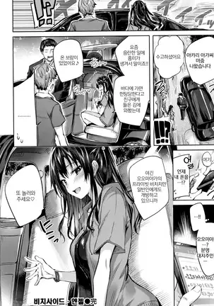 Hatsujou Beam | 발정빔