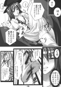 (C77) [Ikaring (Ajishio)] Tenshi ni Ryoujoku wo (Touhou Project)