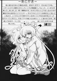 [Studio Wallaby (Kura Oh)] Machine Maiden Iden (Machine Maiden)