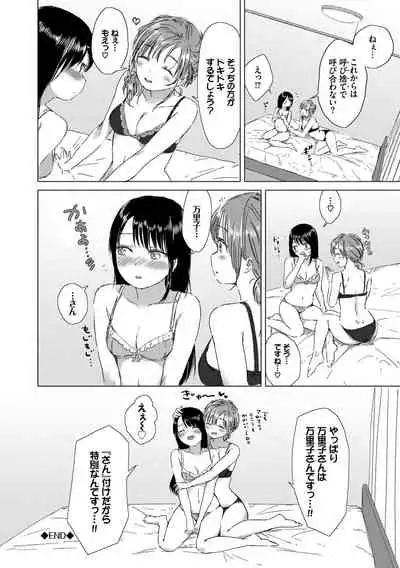 [syou] Yuri no Tsubomi ni Kuchibiru Furete [Digital]