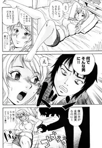 [Penicillin XI] Naburare BODY