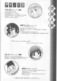 (C71) [Otonano Do-wa (Takei Masaki)] Yumezono no Hanamitu ~Wakaba~ VOLUME 02