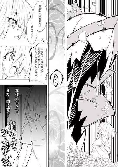 Ishu kan fūzoku-gai3 shokubutsu shokushu × rori