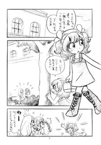 (Puniket 27) [Puchi-ya (Hoshino Fuuta)] Sumomo ni Boots (The Marshmallow Times)