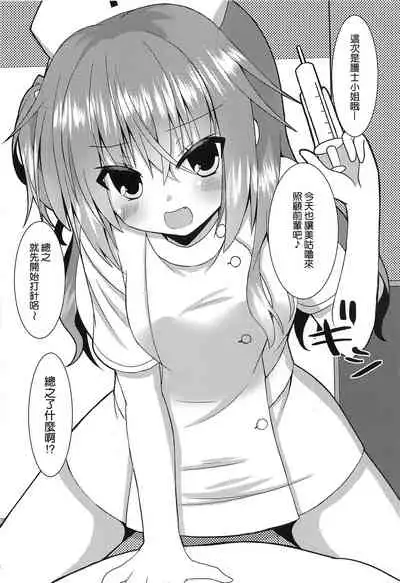 Meguru Cosplay Yorozu Erohon