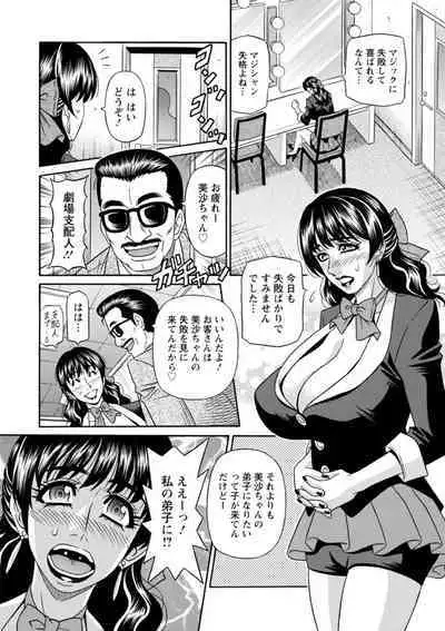 [Ozaki Akira] Magician to H na Deshi [Digital]