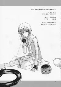 (C63) [Hepokko Youchien (Haruemon)] Nezumi to Bakudan (Guilty Gear XX)