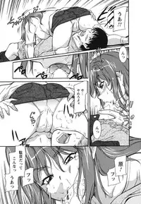 [Kaneko Toshiaki] Ane Ijou Otouto Miman