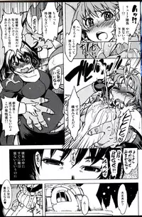 (C86) [Xration (mil)] Hime Kishi Tame 3 (Ragnarok Online)