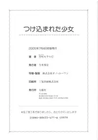 [Anzaki Moral] Tsukekomareta Shoujo