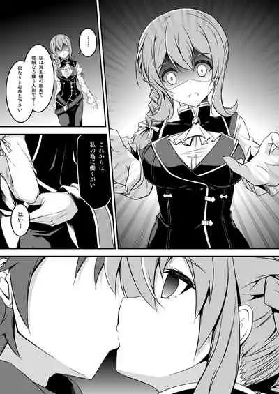 [Uturonahitomi] Goblin Slayer Sennou Manga (Goblin Slayer)